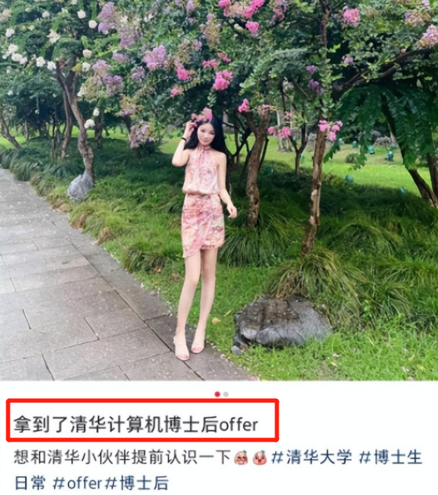 女博主炫耀获得清华博士后, 遭众人质疑是作假, 结局反转始料未及