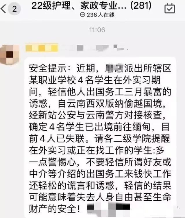 3个月100万! 四名大学生轻信的谎言, 偷越缅甸