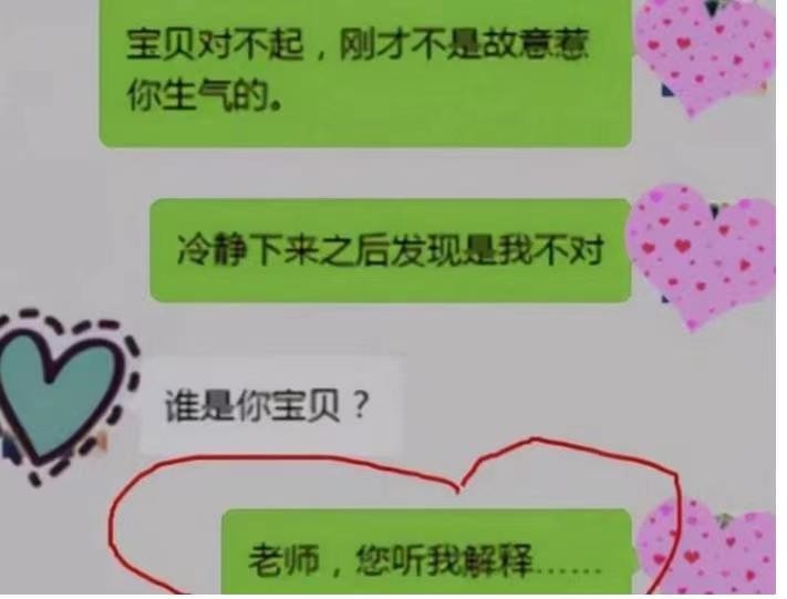 “我现在进去了, 老婆”! 大学生秀恩爱误发班级群, 同学: 没眼看