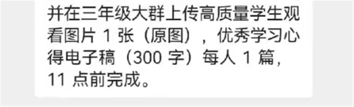 学生父亲说“家长又有作业了”后被老师踢出群聊? 教育局已介入