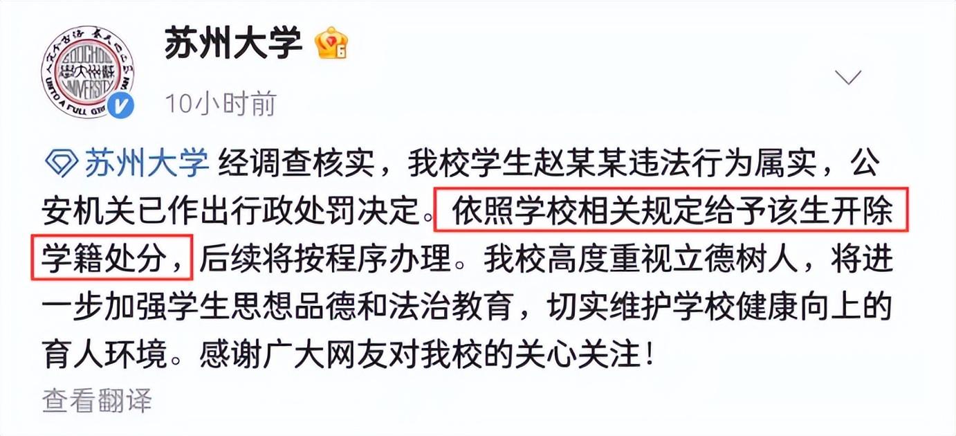 苏大学生事件犹如管中窥豹，别让“黄谣”给青春染上污点!