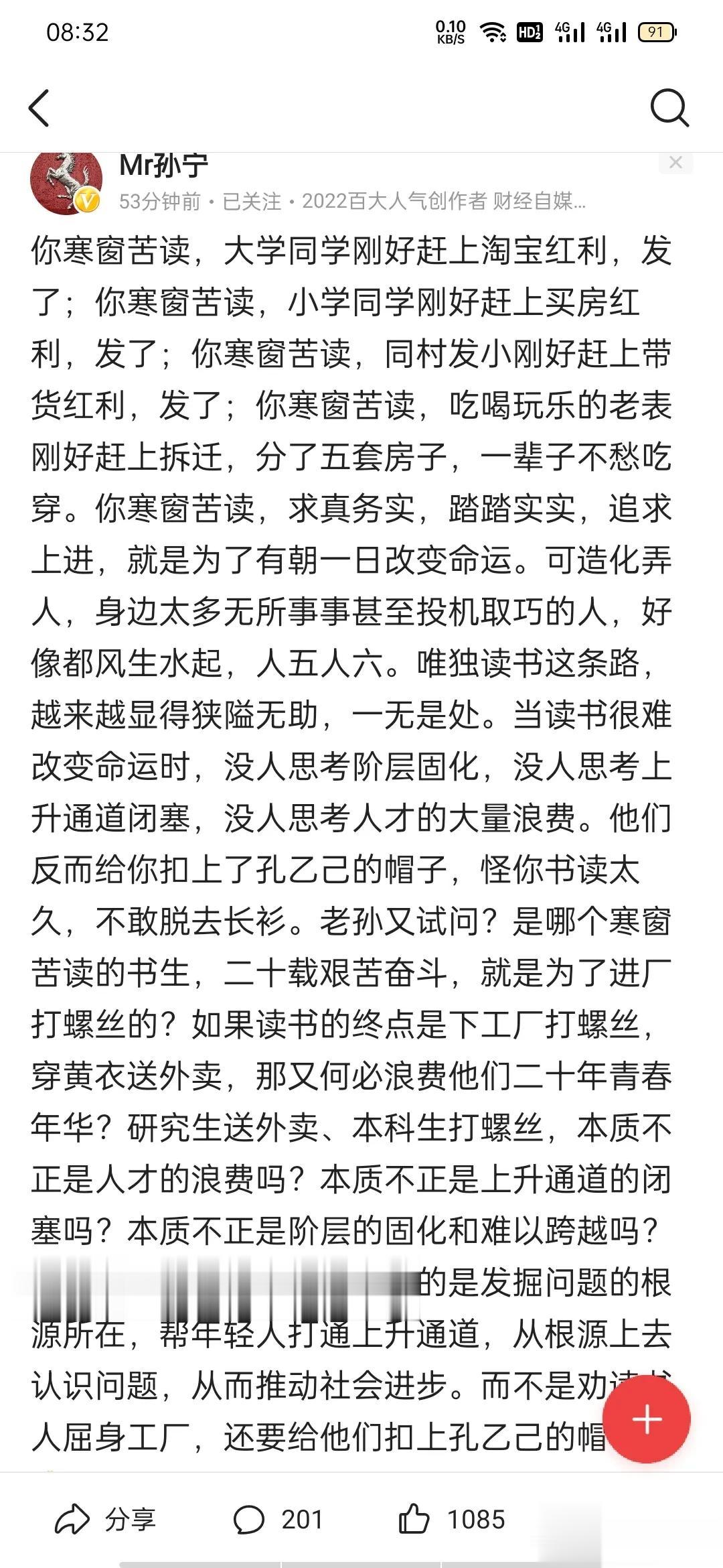 都在骂央视的“孔乙己文学”，感觉这个大V分析的全面透彻，事实好像确实如此。可是他