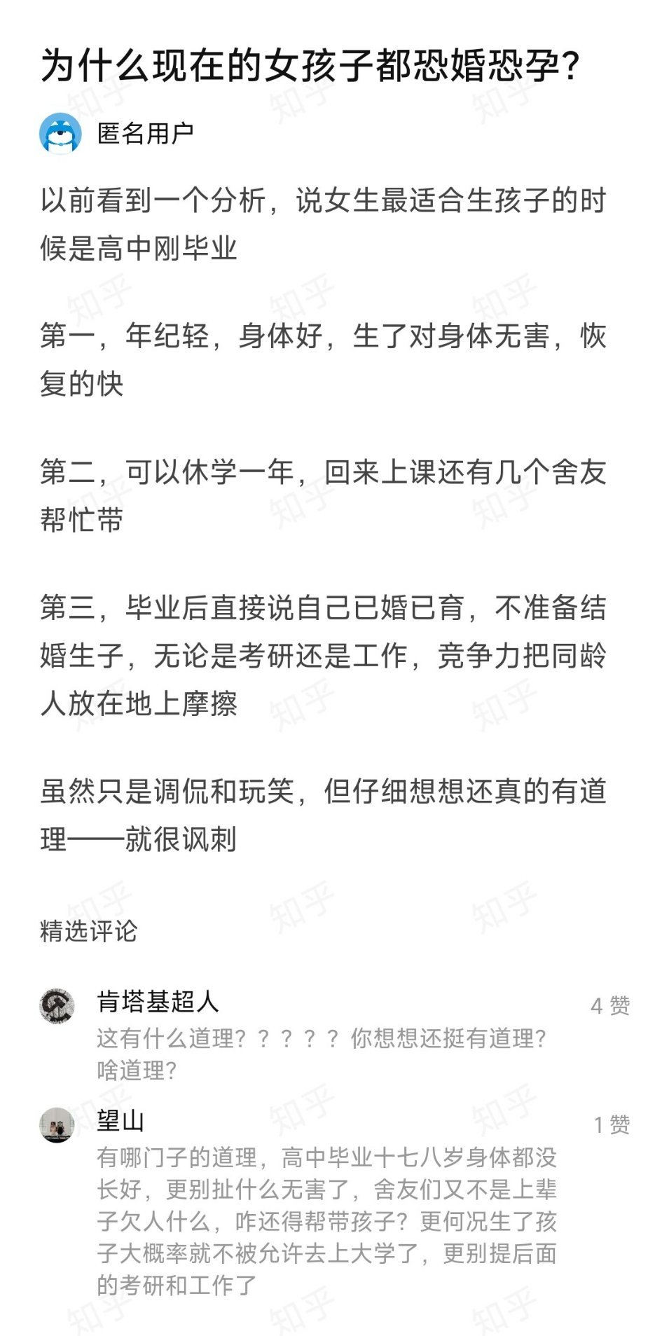 以前看到一个分析，说女生最适合生孩子的时候是
刚毕业第一，年纪轻，身体好，生了