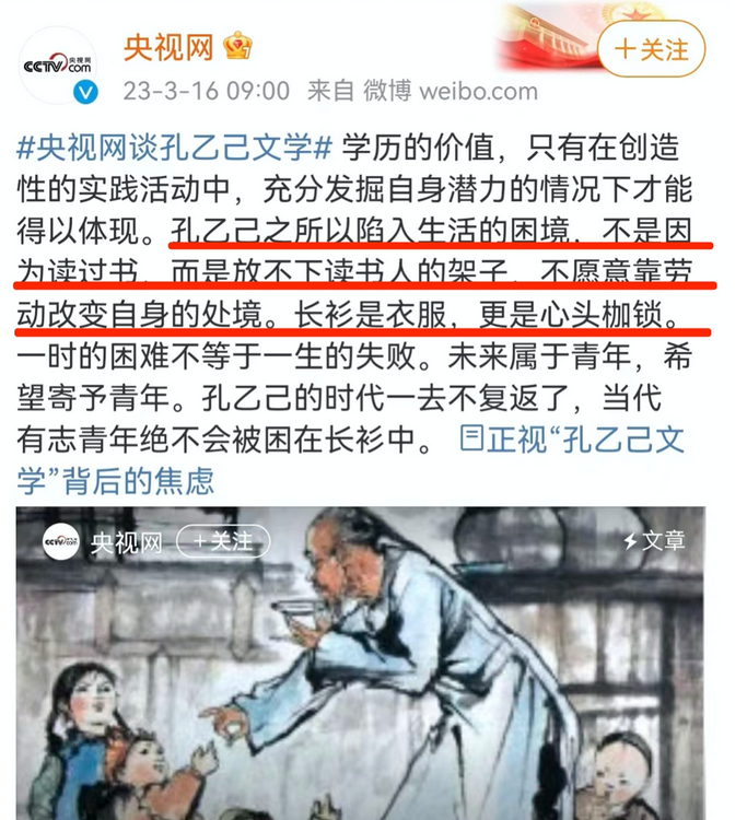 当代青年们被困在了孔乙己的长衫中? 其实博士生都开始送外卖了