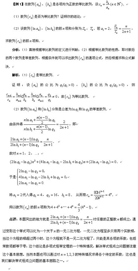 【高考数学：6大热点问题解法技巧】如恒成立问题：包括不等式的恒成立和等式的恒成