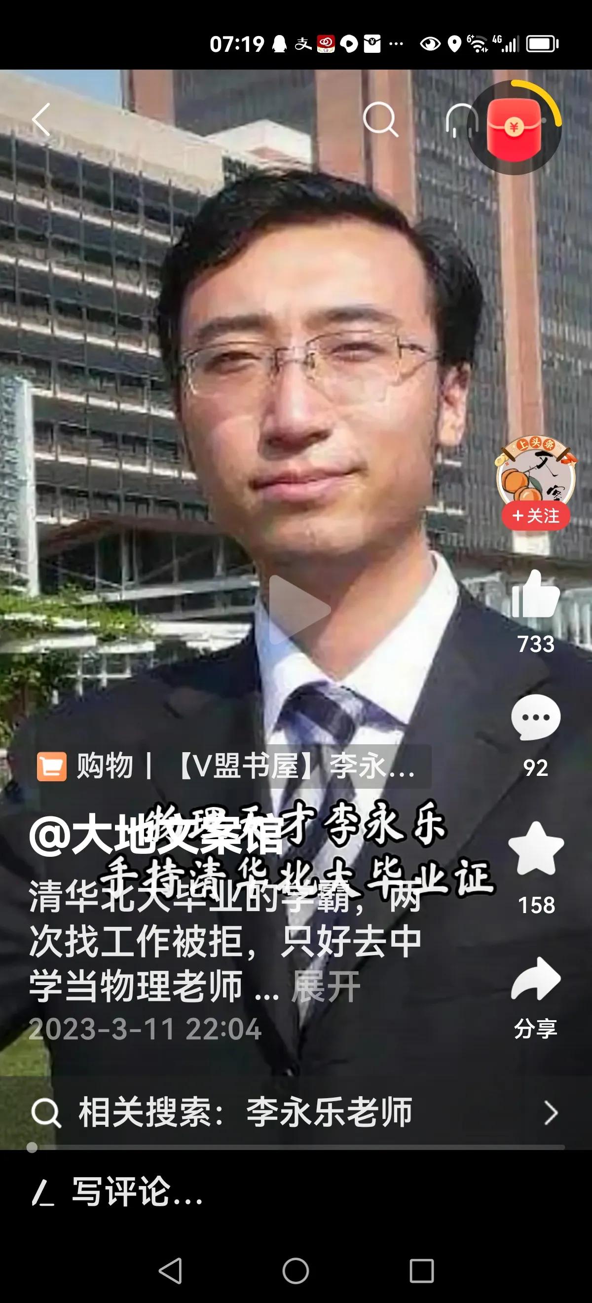 【北大毕业，清华读研的李永乐】何祚庥一直再说我们的基础物理不行，没有人沉住气研