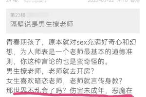 上海某高中女教师摇身一变“采花大盗”