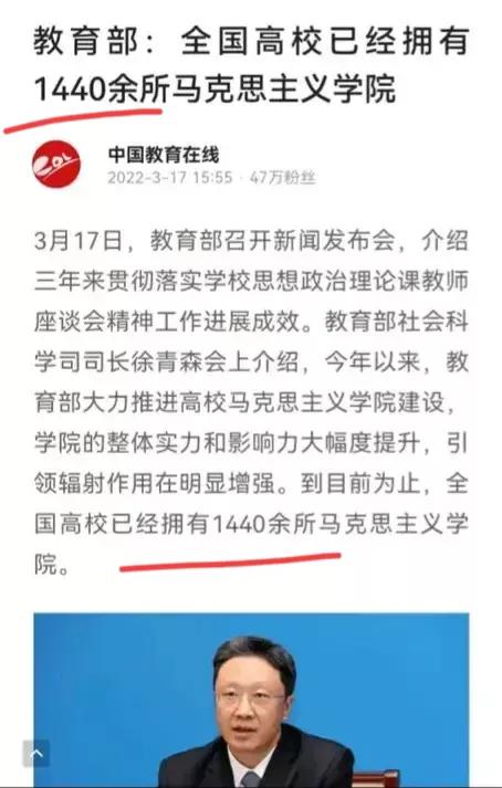 就业最高好的专业--马哲专业。目前我国高校拥有1440余所马克思主义学院，截止2