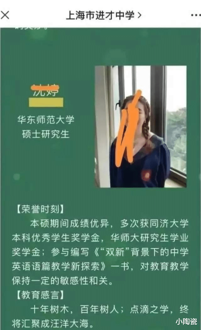 师生两个月去宾馆44次! 网传上海“师生恋”, 涉事学校火速辟谣?