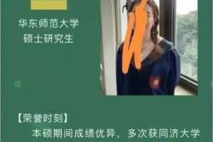 师生两个月去宾馆44次! 网传上海“师生恋”, 涉事学校火速辟谣?