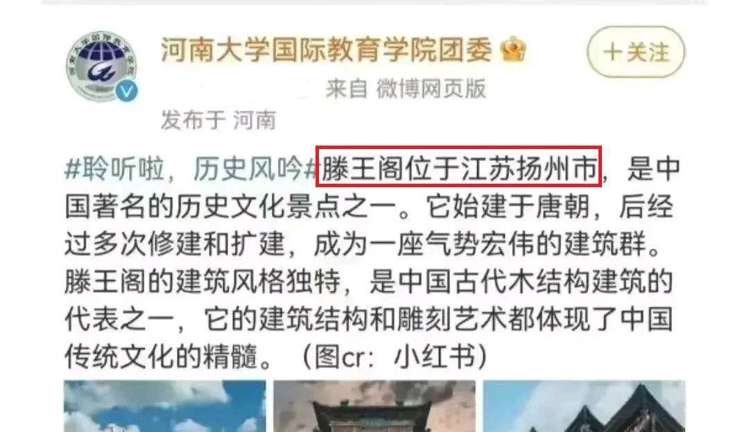 河南大学再闹乌龙, 是笔误还是对历史认知的缺乏? 你如何看