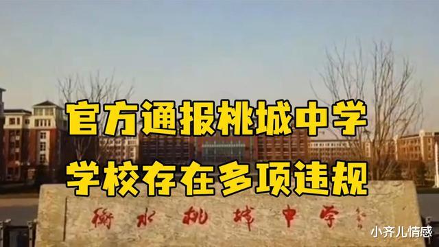 这学校简直狮子大开口: 每名学生捐款2万! 网友: 你明明可以抢!