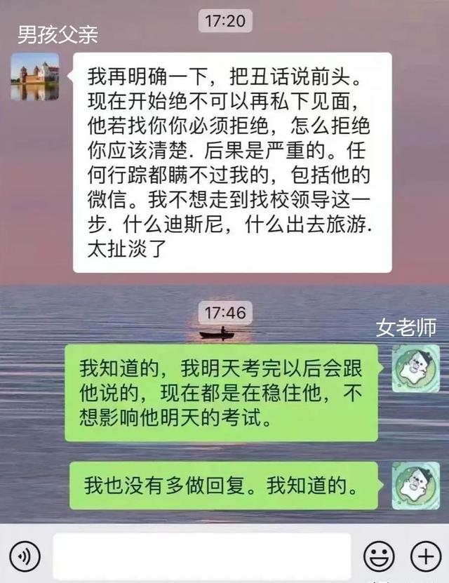 上海一女教师被曝和高一男生有染, 毕业于名牌大学, 上班才半年!