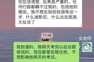 上海一女教师被曝和高一男生有染, 毕业于名牌大学, 上班才半年!
