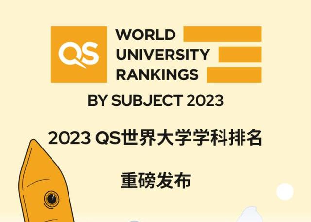 23年QS全球大学专业排名，英国大学15个专业全球第一！