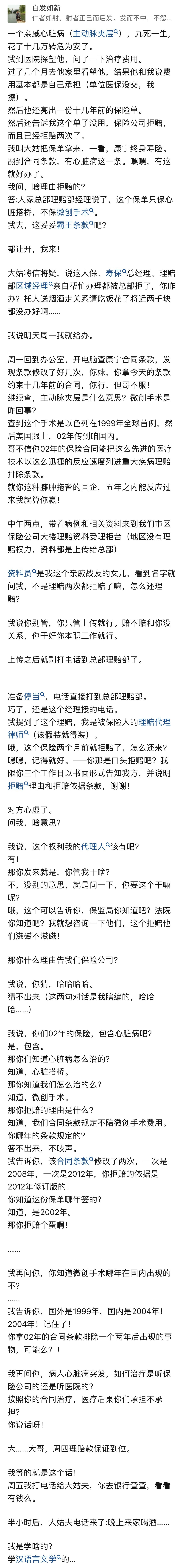 什么时候让你体会到大学专业没白学？​​​