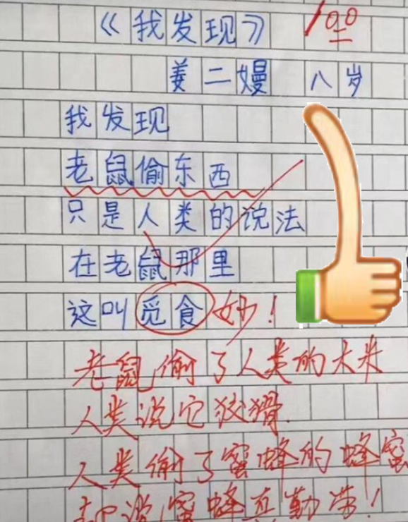 学生“低情商”打油诗火了, 全程高能输出, 全体老师“一网打尽”