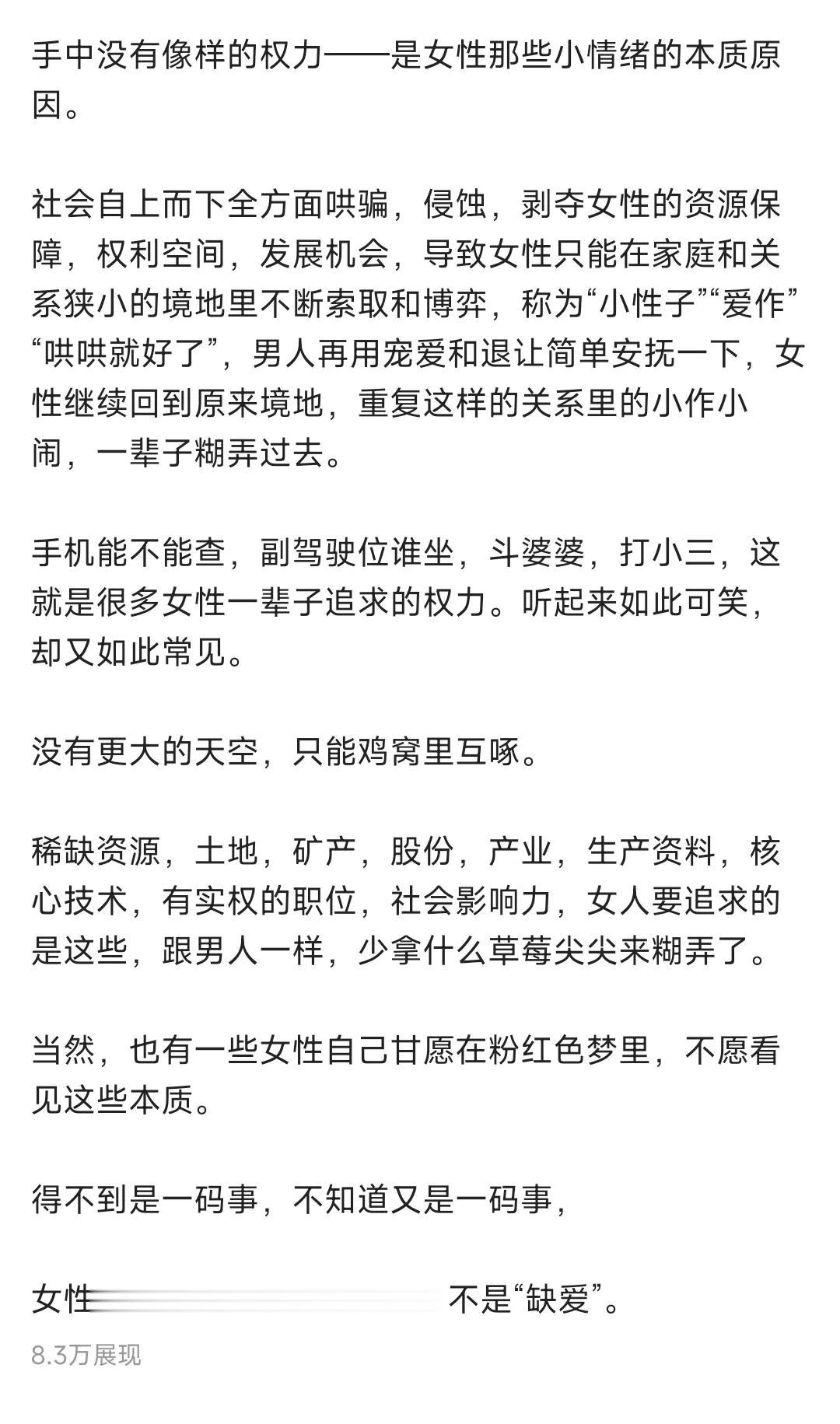 这套理论跟张桂梅校长身体力行的终身致力于扫盲所有女性教育，为所有女性争取受教育权