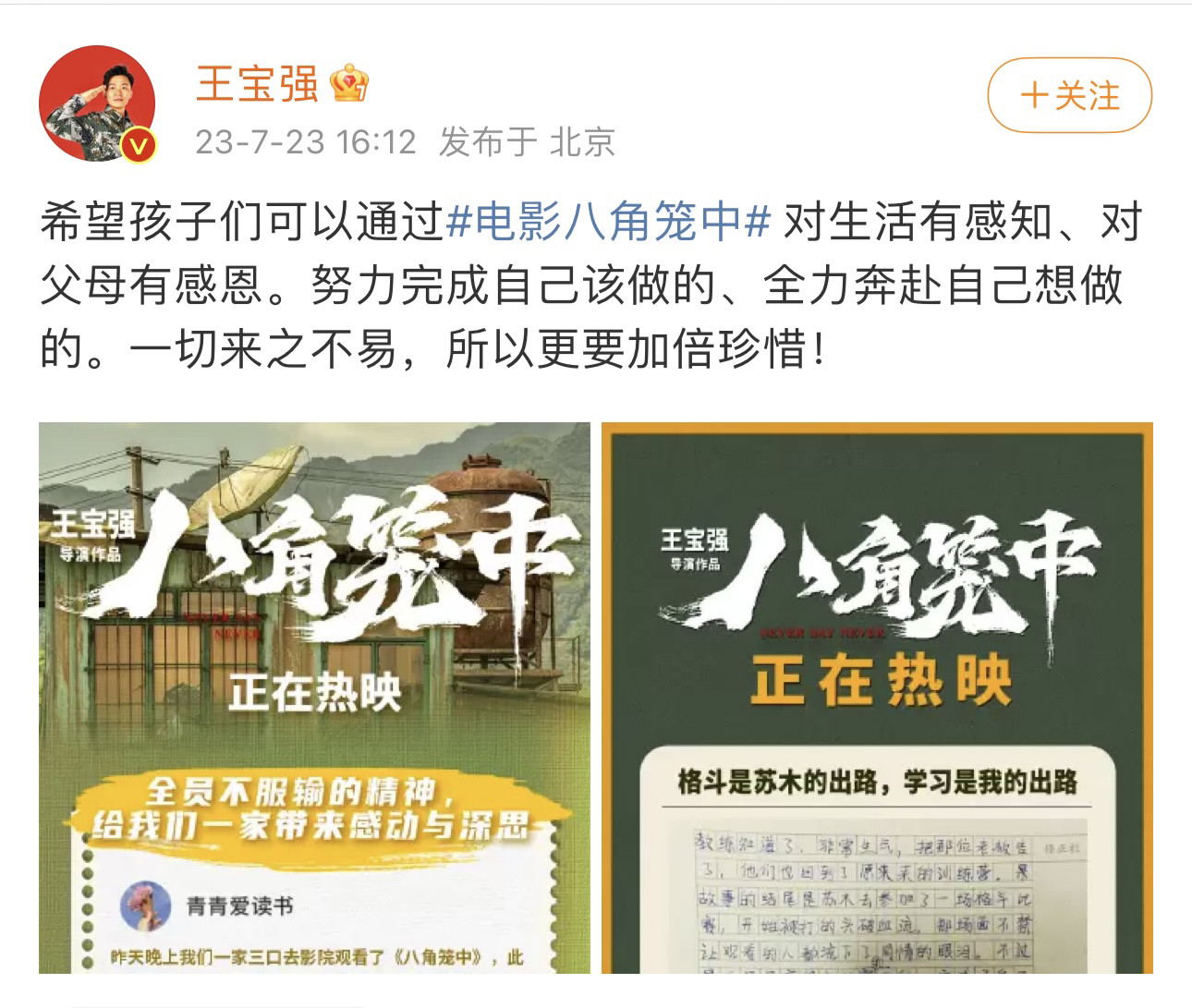 这个年代了，现在的人几乎都上过学，做父母的真的要挖掘孩子的兴趣，最起码要让孩子有理想（希望成为什么人