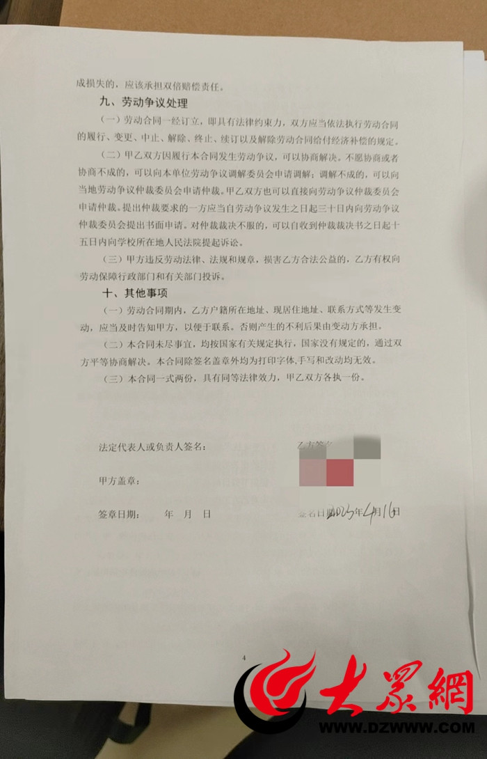 考核通过3个月后却无法如约上岗 菏泽苏菏学校教师招聘引纠纷