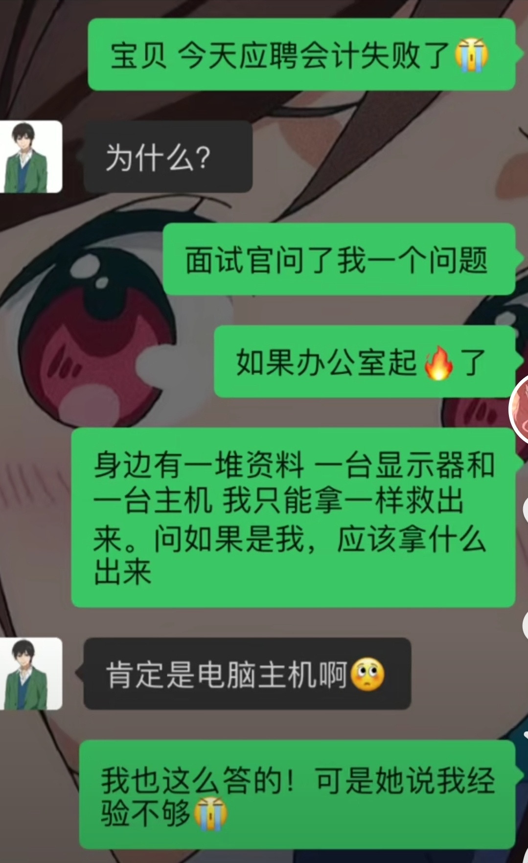 作为一个会计这样的面试题我应该怎么作答？​​​