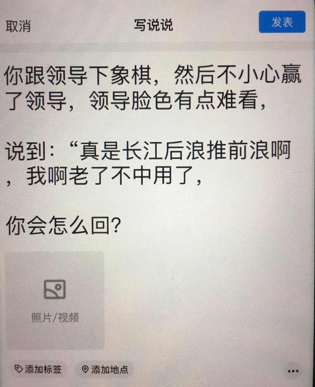 高情商小课堂​​​