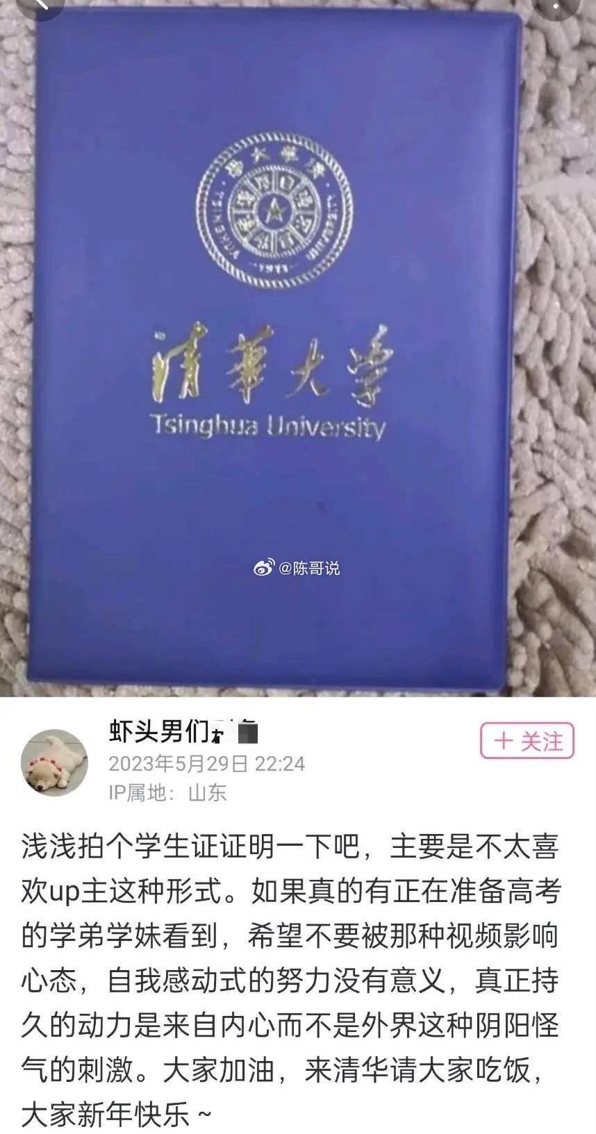 “那个小学老师就是我”​​​