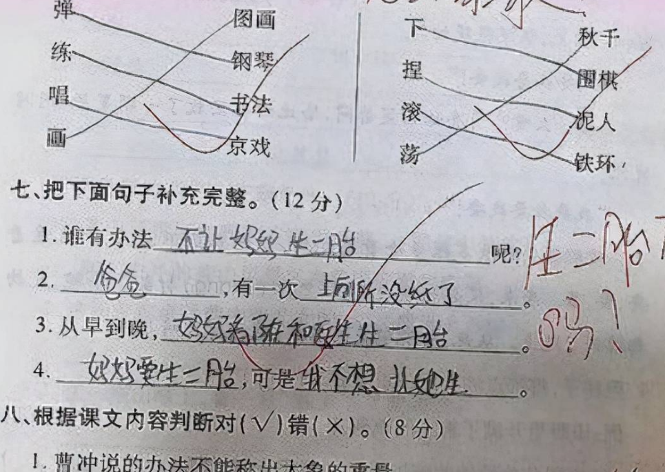 世界上最长的路是什么路? 小学生仅用2字作答, 老师大方给满分