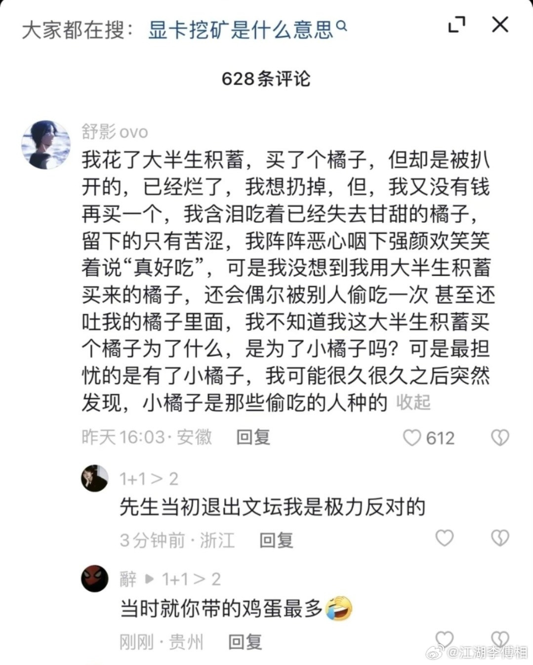 先生当初退出文坛我是极力反对的​​​