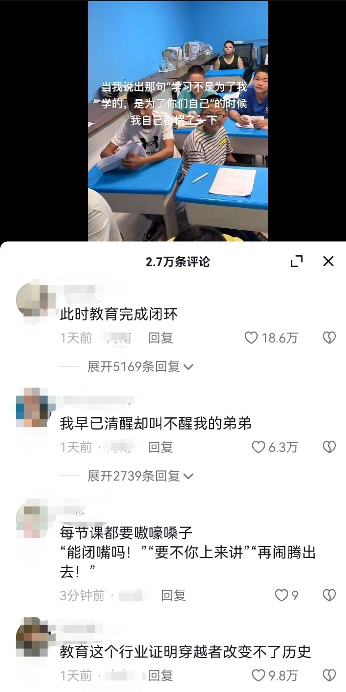 此时教育完成闭环​