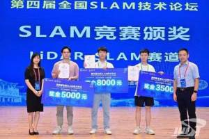 华中科技大学学子首次夺冠全国SLAM竞赛!