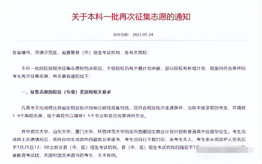 一本二次征集缺500多人, 考生回怼: 看他们的校招就知道一点都不冤