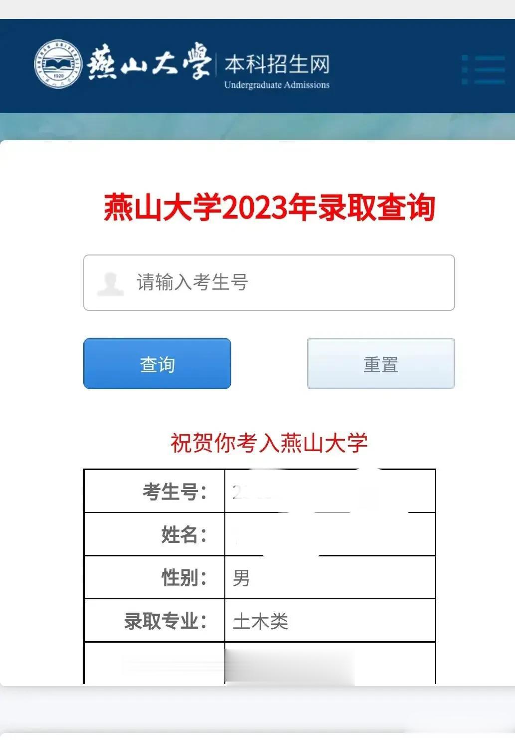 “真是愁死了！”河北一位家长发文，称儿子被燕山大学录取了，非常的高兴，但是一看到