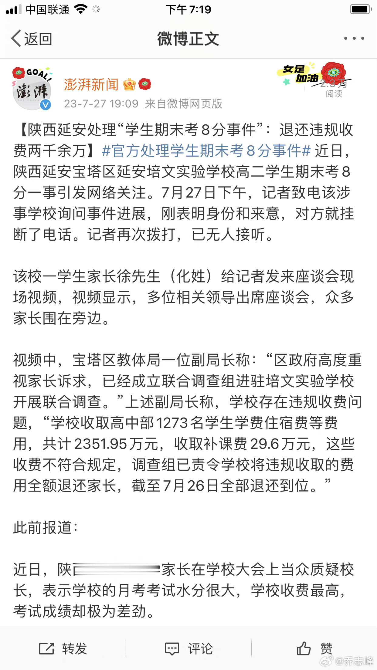 #官方处理学生期末考8分事件#考这个分是不是因为只有名字和班级写对了？​​​