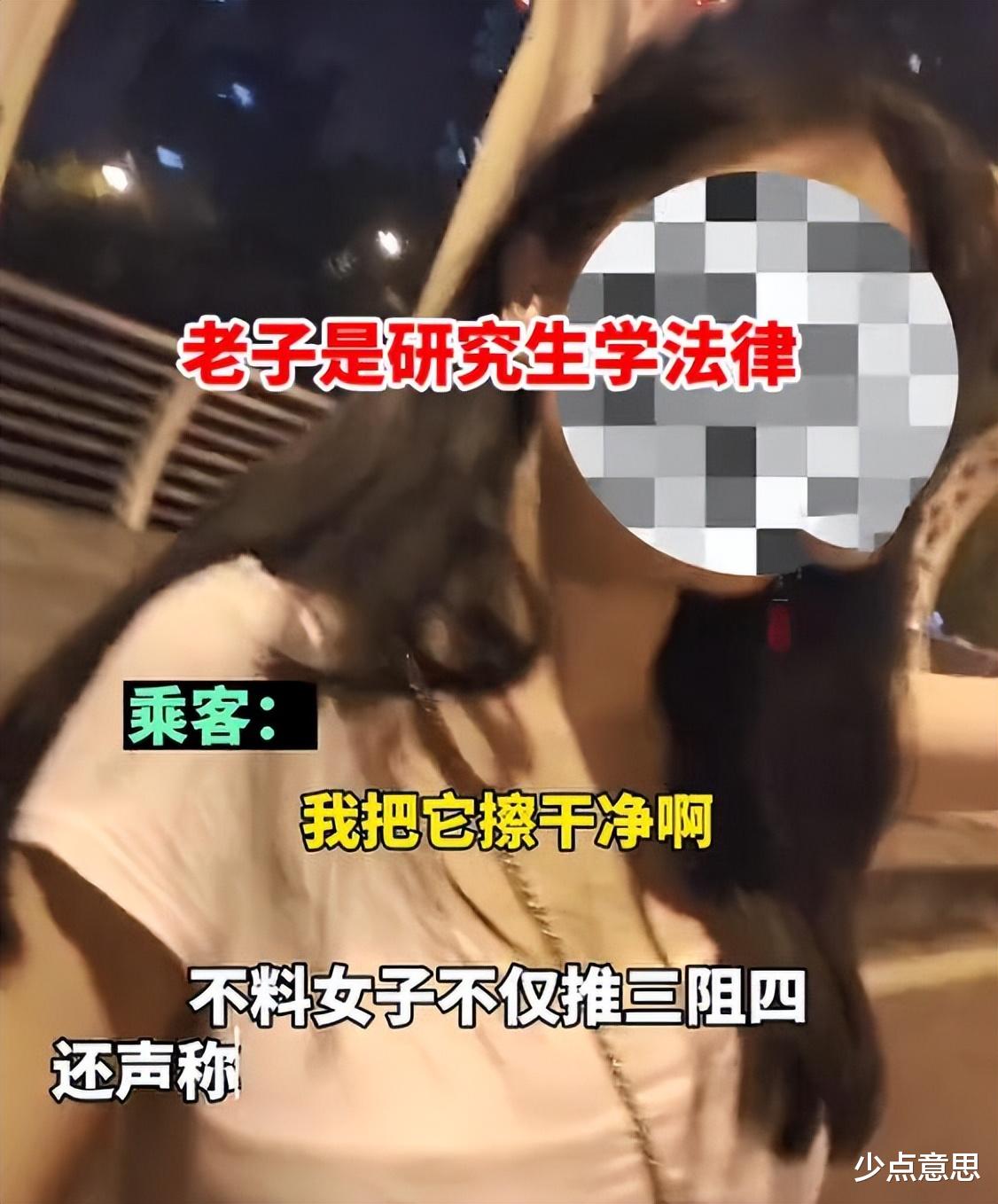 湖南: 女子酒后吐出租车里, 叫嚣自己是法学研究生, 不会花一分钱