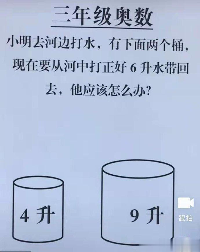 网友：我可能没有读过小学，求答案？​​​