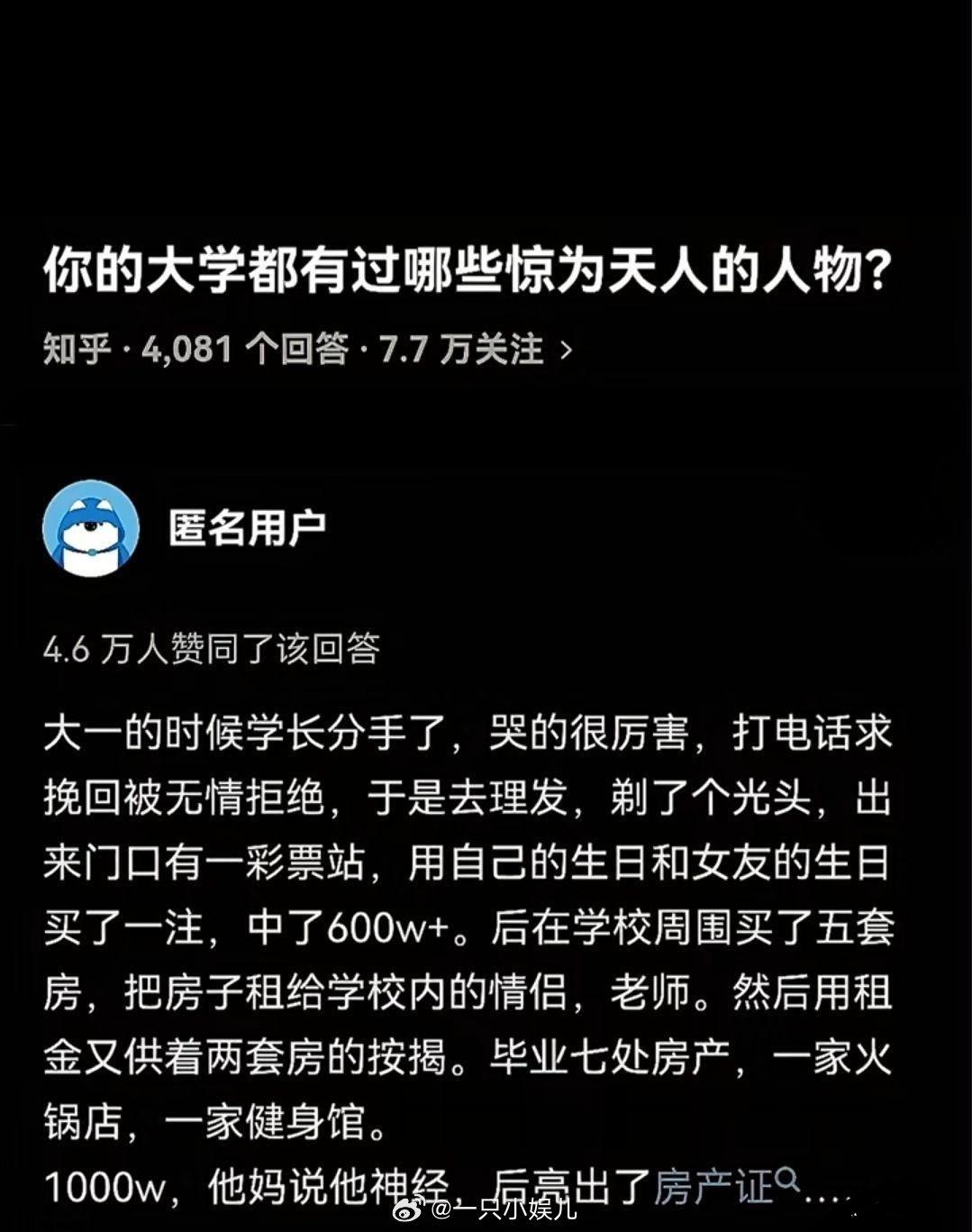 你的大学都有过哪些惊为天人的人物？​​​