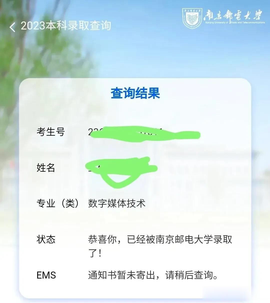 “我亲手毁了儿子的前途！”甘肃一位妈妈发文，称孩子被南京邮电大学录取，可当看到新