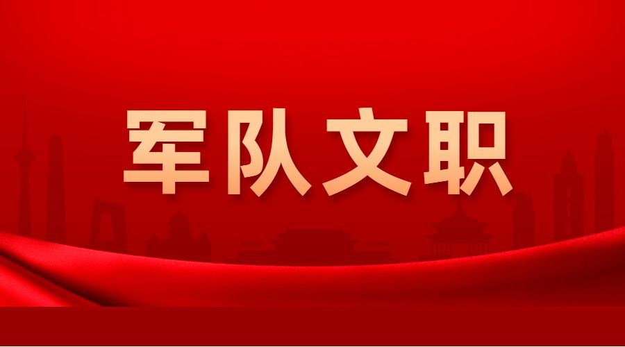 24年军队文职备考重点准备些什么?