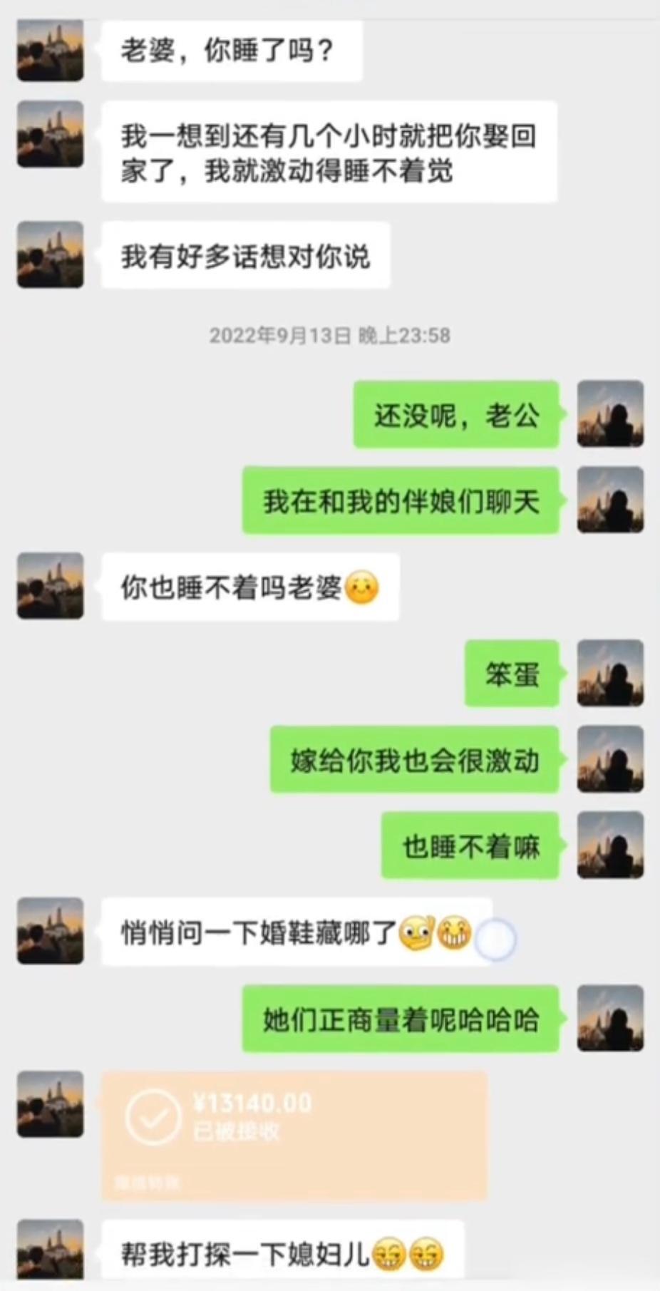 老婆告诉我接亲会有英语四级听力​​​