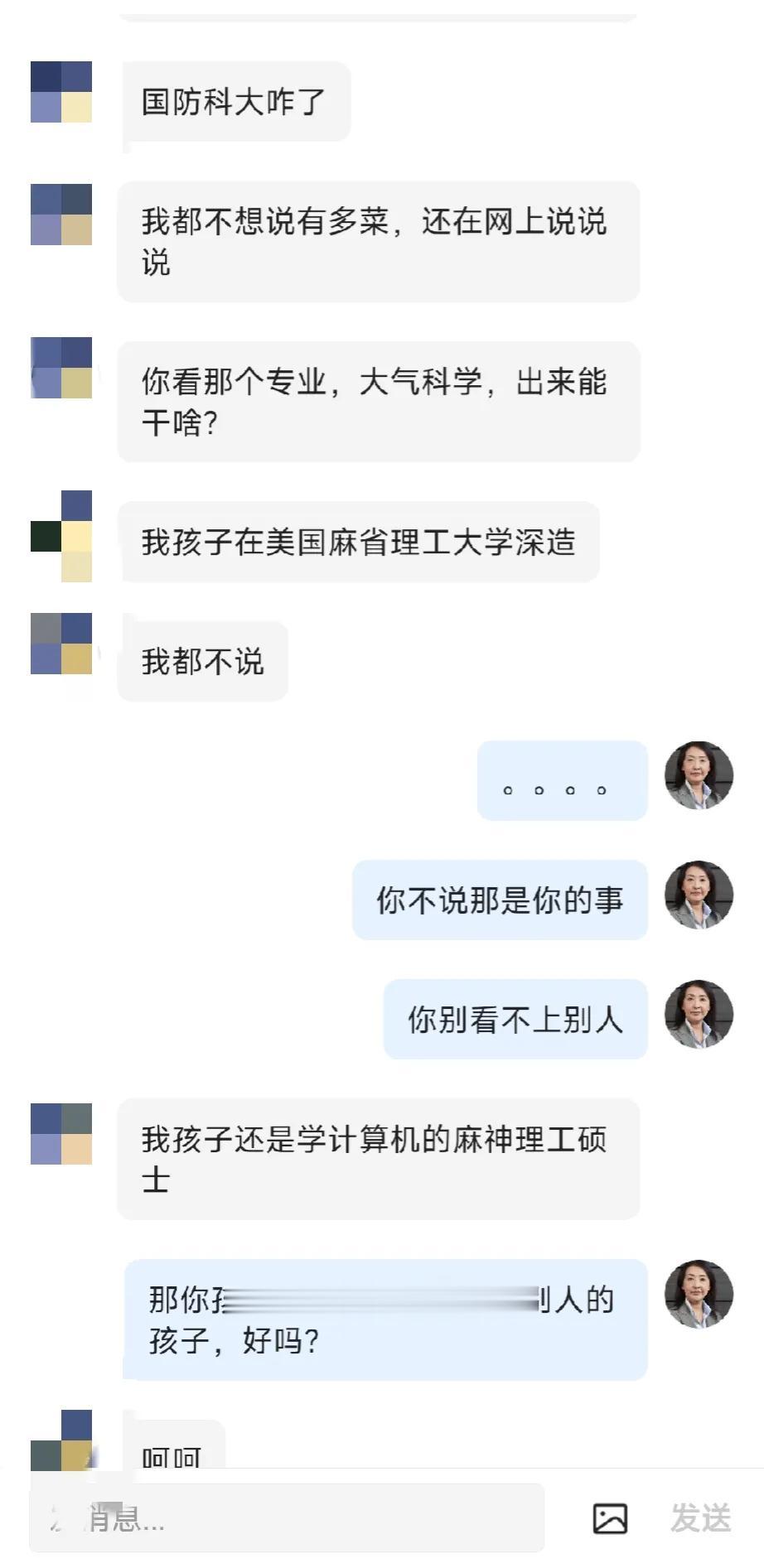 受不了了，孩子考上国防科大被别人看不起，真不知道这群人是什么心理。事情是这样