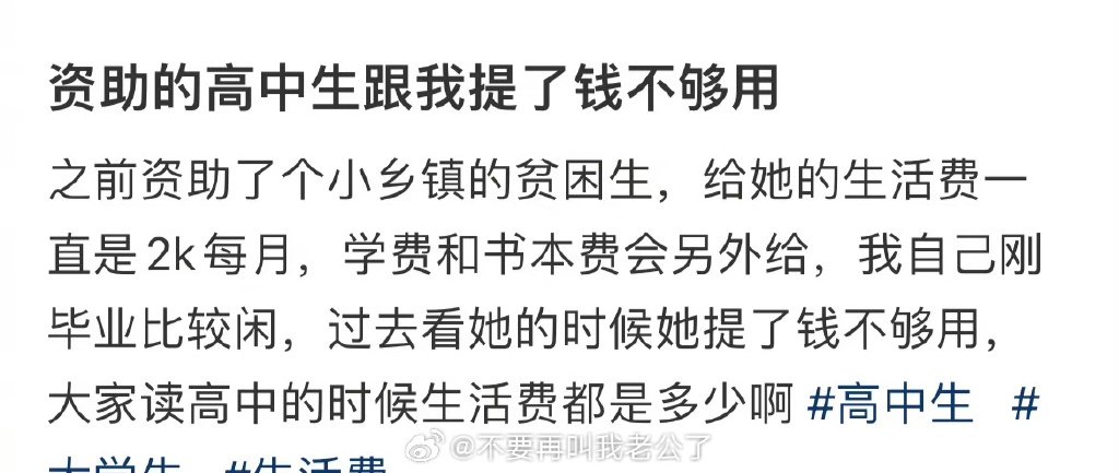 网友：资助的
生跟我提了钱不够用​​​​