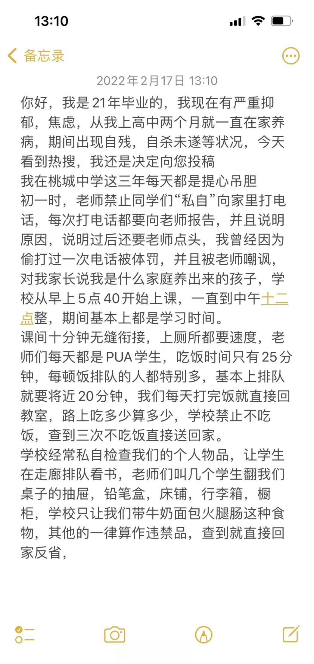 河北学生投稿：你好，我是21年毕业的，我现在有严重的抑郁，焦虑，从我上高中两个月