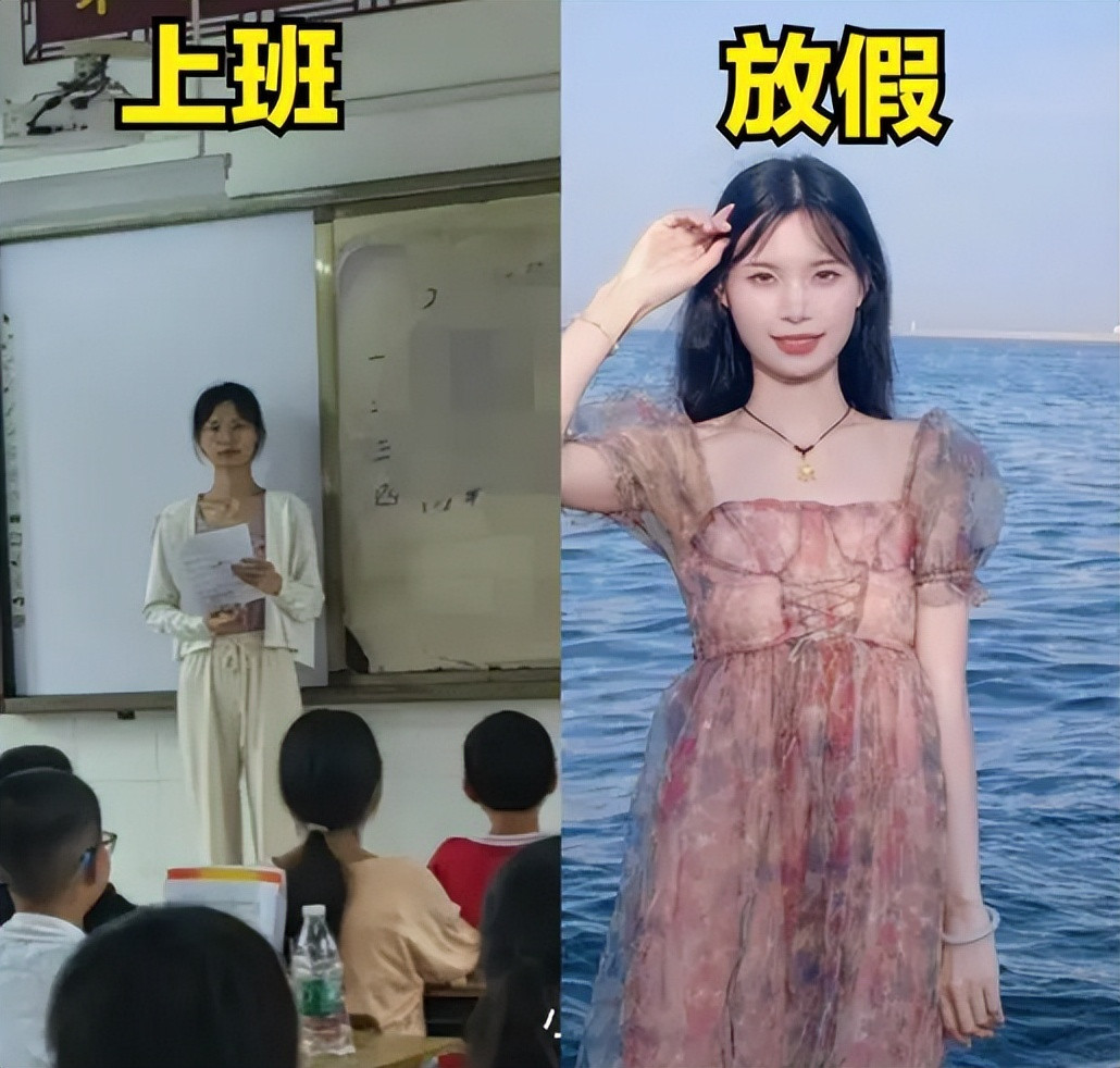 离开学校老师颜值立马回春, 比任何医美都好用, 前后差别堪比换脸