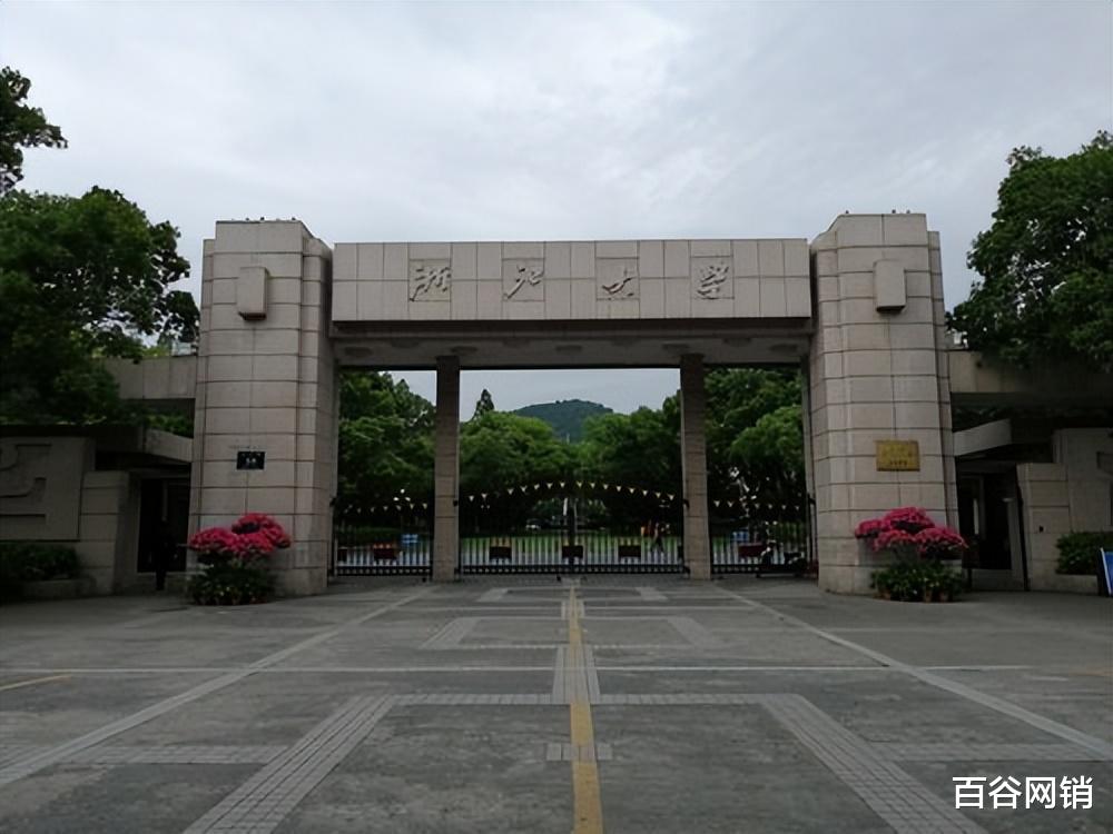 为什么浙江大学的发展比复旦大学要好?