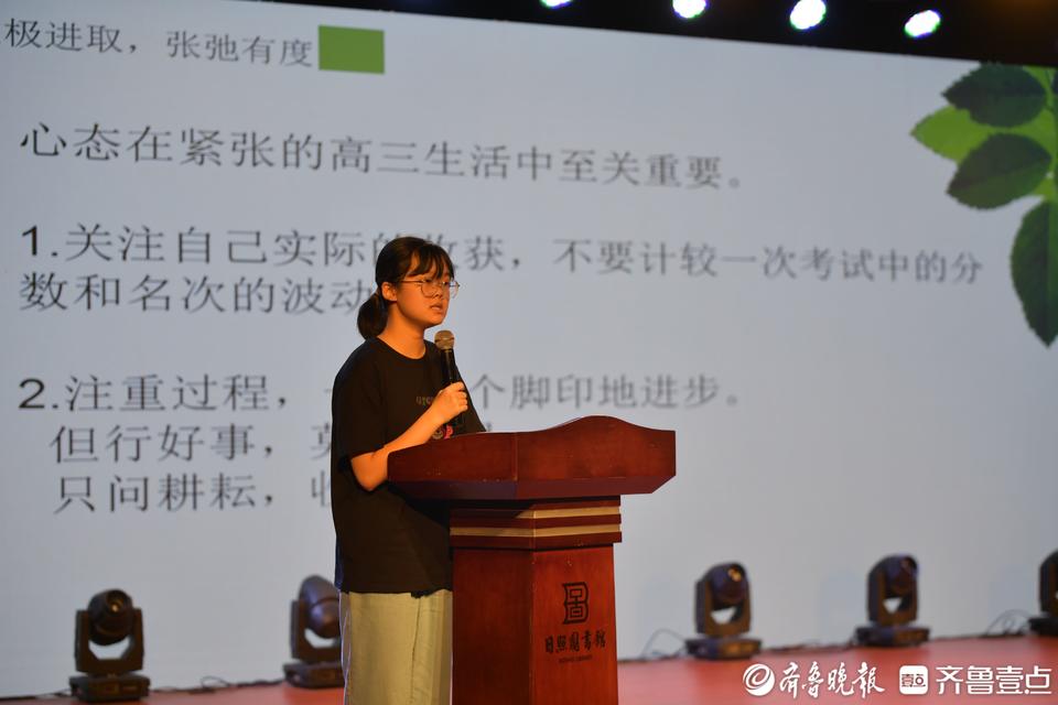 全场干货满满! 2023日照高考优秀学子学习经验分享会成功举办