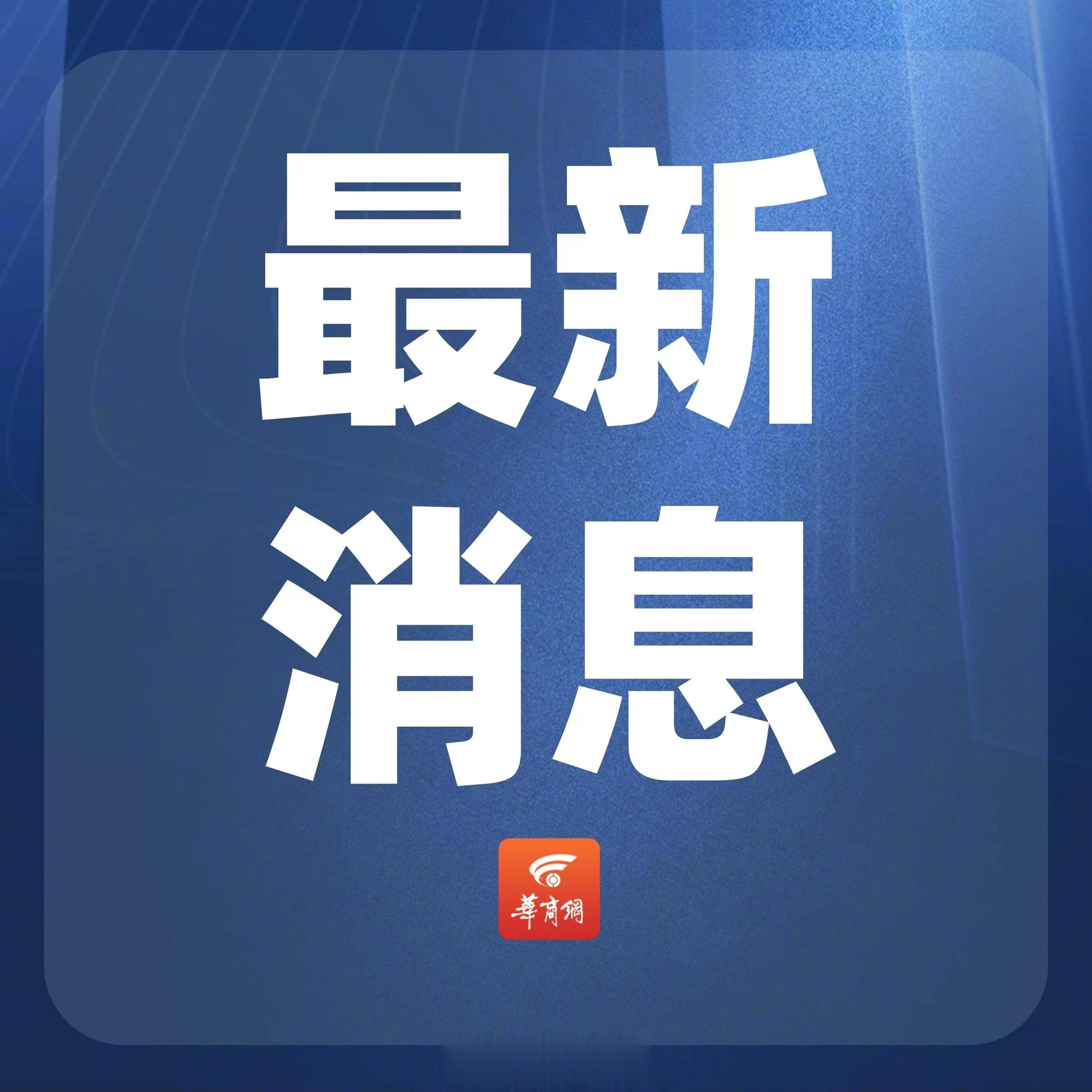 【西安市2023年城六区省级示范高中、市级特色示范高中录取工作情况通报】2023