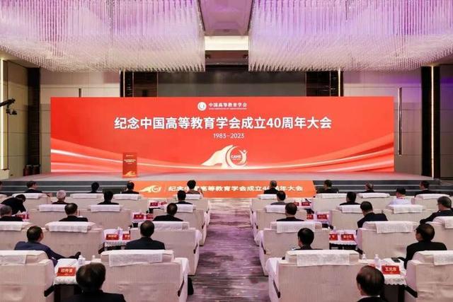 纪念中国
学会成立40周年大会召开