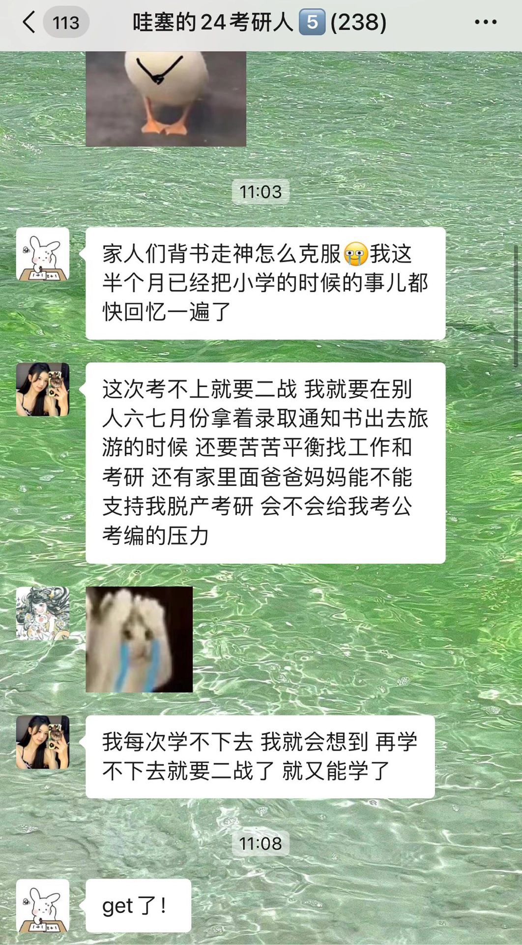 这大概就是考研人之间的相互救赎了叭…​​​