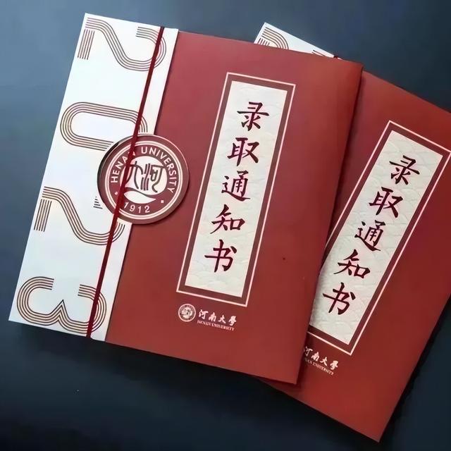 赓续·弥新——河南大学录取通知书设计理念 | 院长说设计